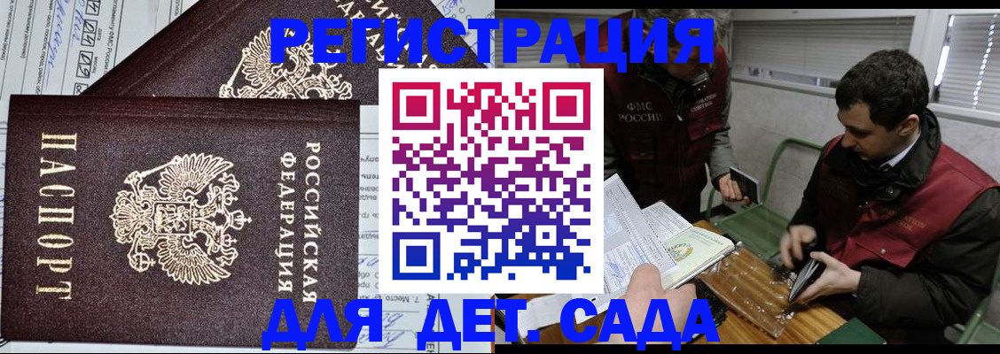 где прописаться в Яранске