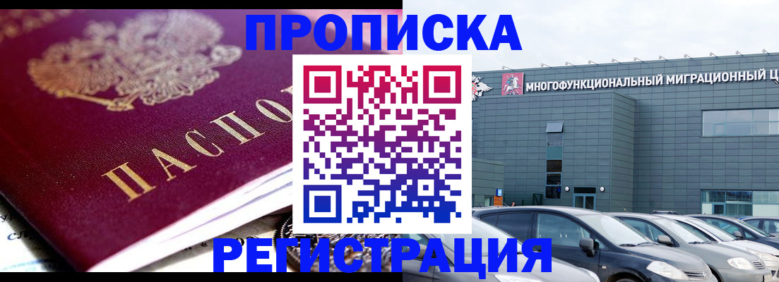 прописка иностранных граждан в Яранске