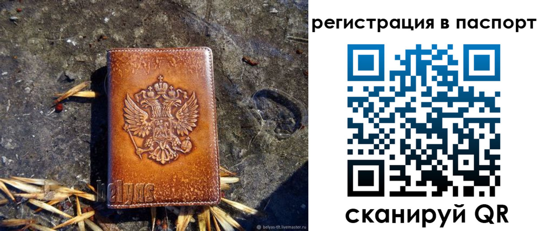 временная регистрация гарантия в Яранске
