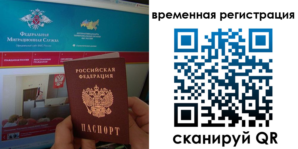 временная регистрация купить в Яранске