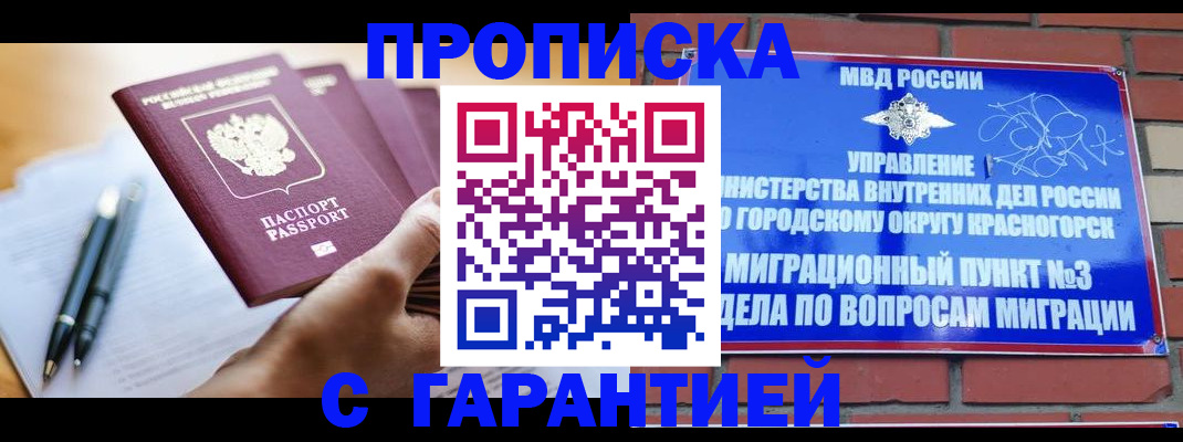 прописка иностранных граждан в Яранске