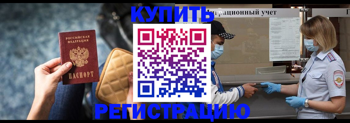 прописка для школы в Яранске