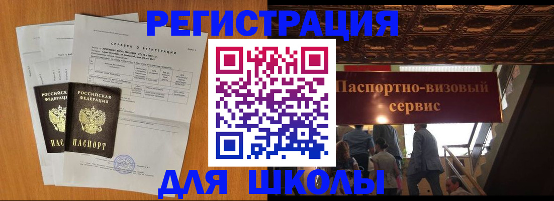 временная регистрация адрес в Яранске