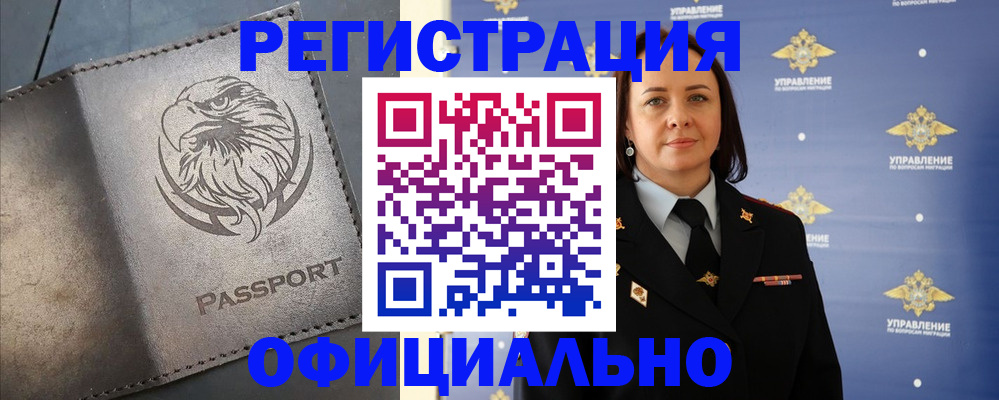 временная регистрация 2025 в Яранске