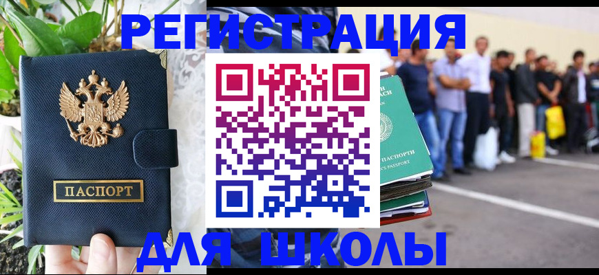 временная регистрация в квартире в Яранске