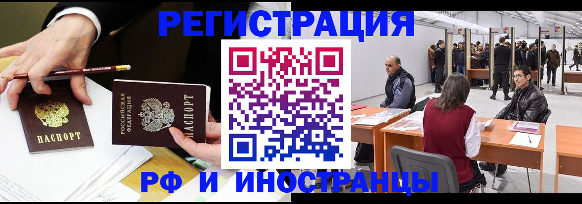 прописка для кредита в Яранске