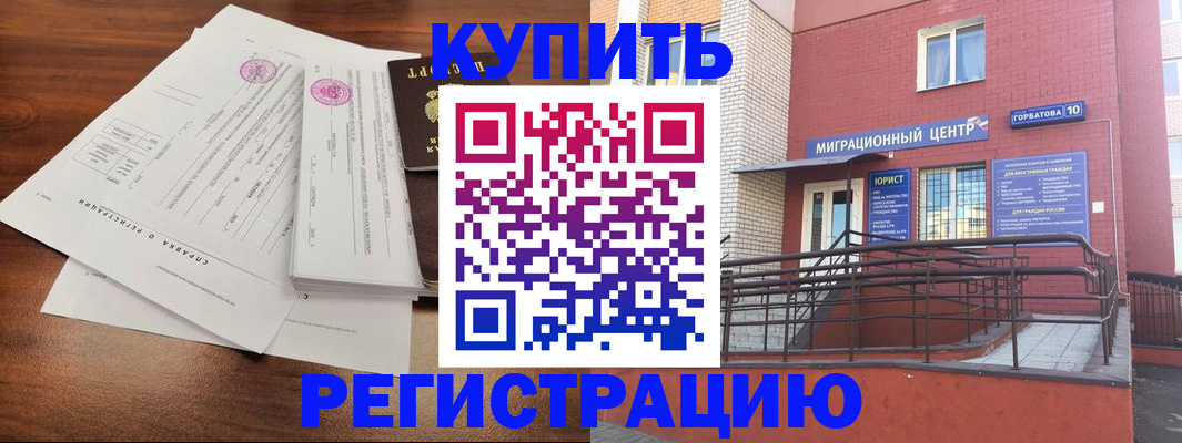 временная регистрация законно в Яранске