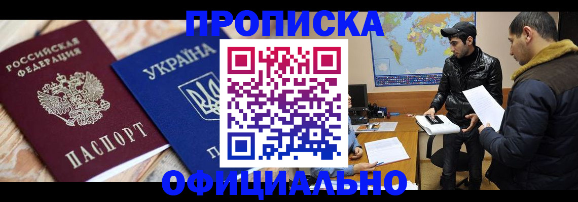 временная регистрация законно в Яранске